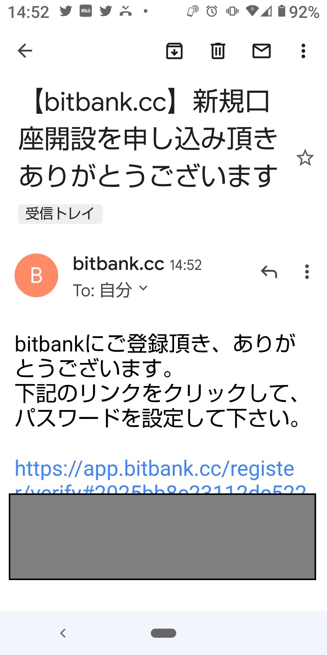 bitbankメール